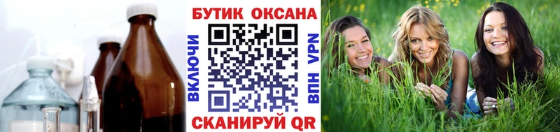 БУТИРАТ бутик Енисейск