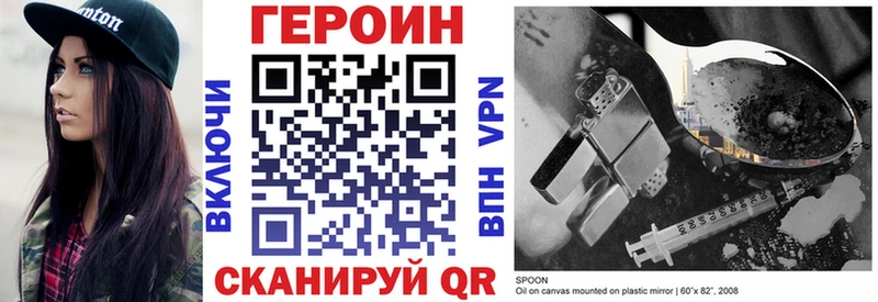ГЕРОИН герыч  Енисейск 
